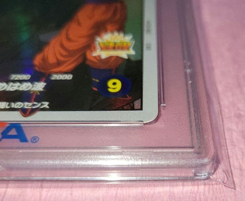 PSA10 ドラゴンボールスーパーダイバーズ EXR EX1-002 孫悟空