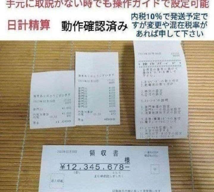 カシオレジスター　SE-S20/NL200　人気機種　送料無料　289000