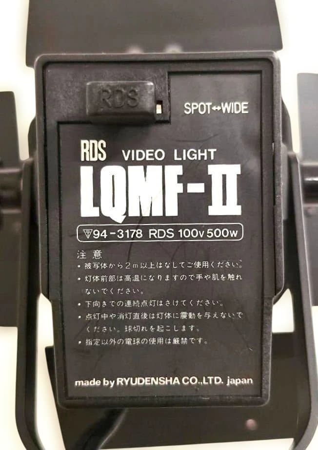 龍電社　RDS スタンドライト2台セット