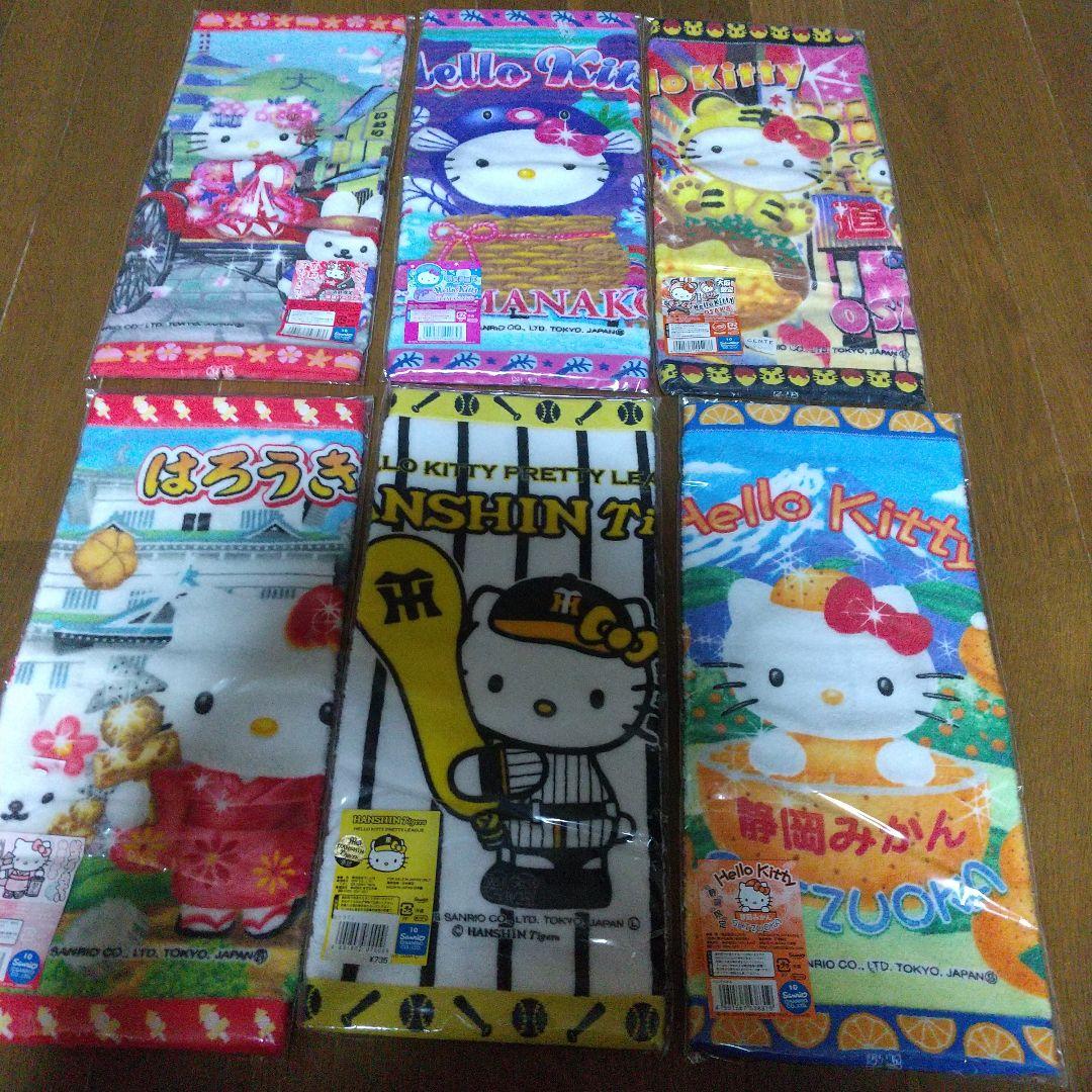 ハローキティ ご当地タオル 35枚セット