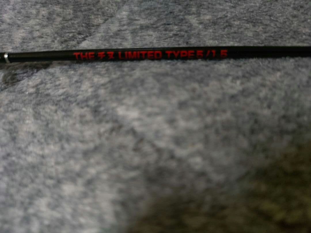 黒鯛THEチLimited ZOOM Ｖ大チヌ 145／170