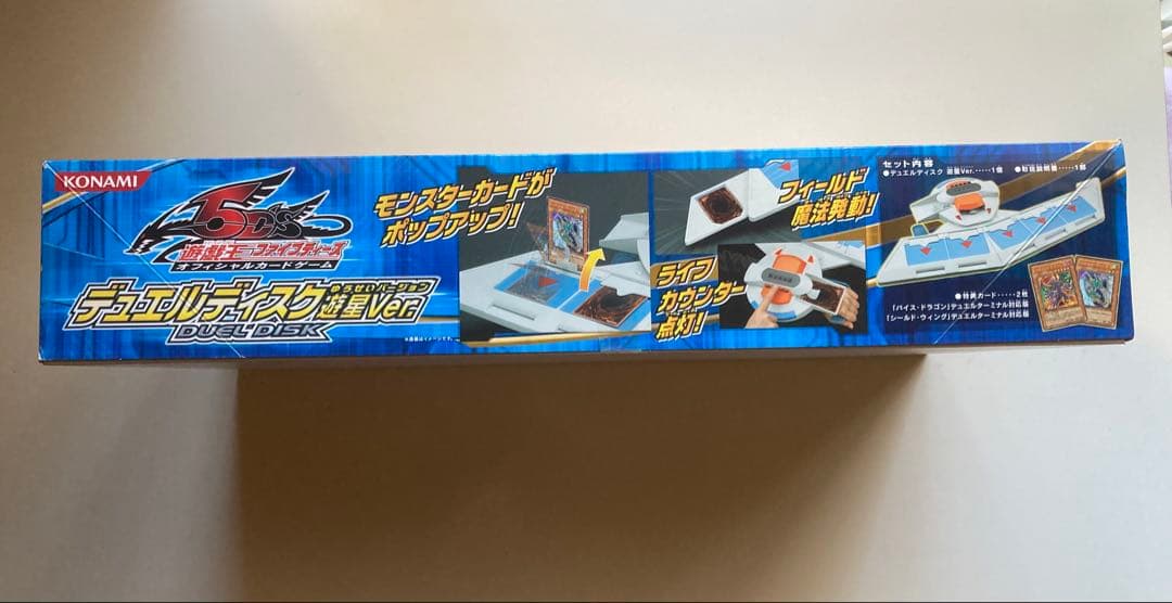遊戯王5d's デュエルディスク遊星ver 新品　未開封