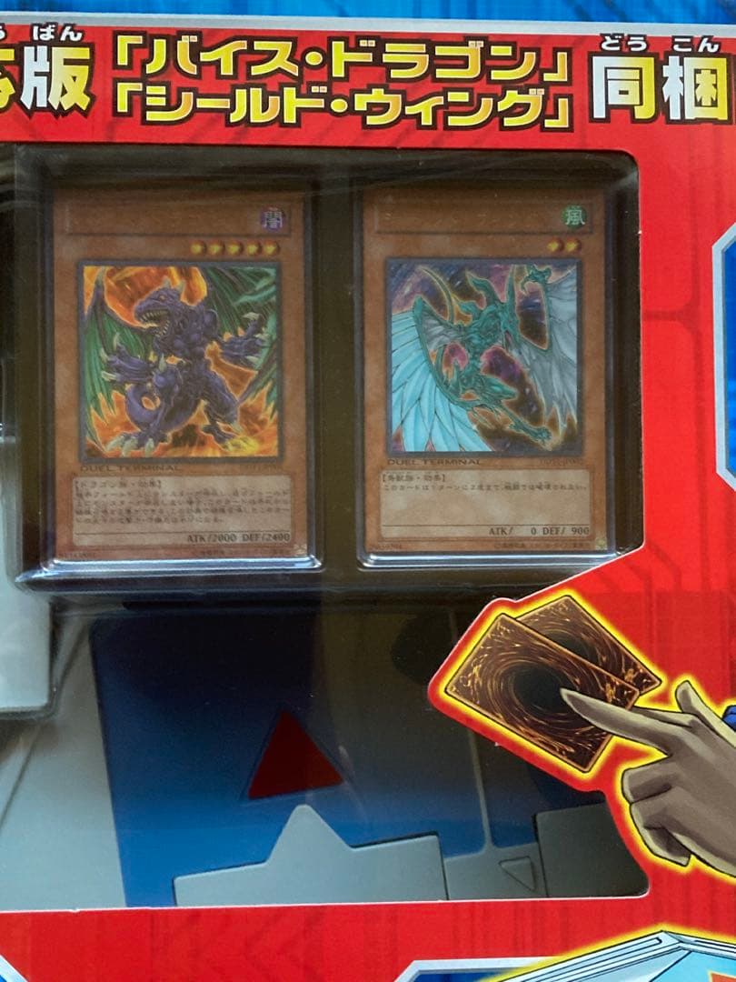 遊戯王5d's デュエルディスク遊星ver 新品　未開封