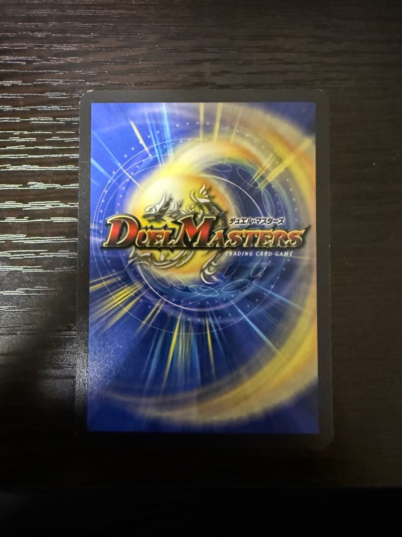 デュエルマスターズ ボルメテウスホワイトドラゴン等 初期セット