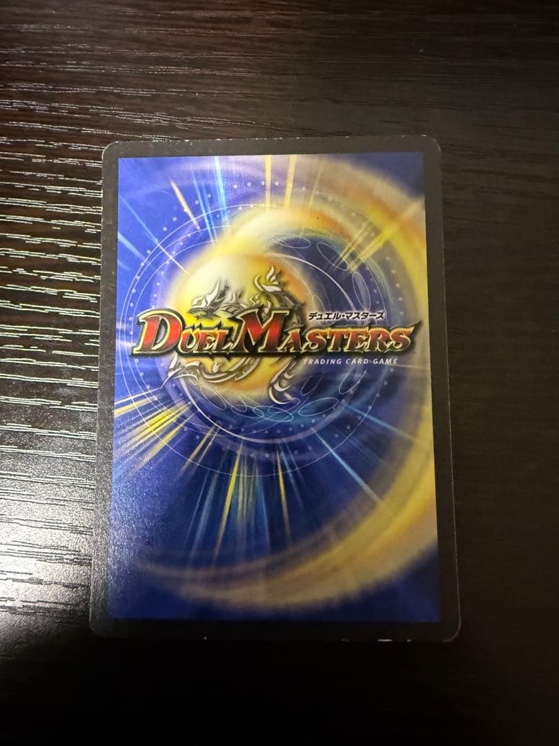デュエルマスターズ ボルメテウスホワイトドラゴン等 初期セット