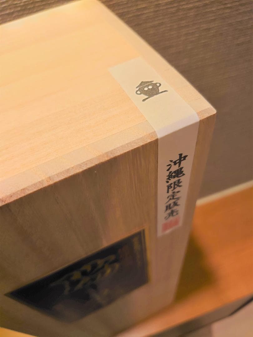 【未開封・未開栓】瑞光 1997年蒸留 古酒 42度 泡盛  箱 550本限定品