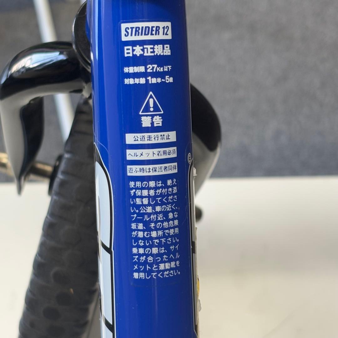 STRIDER ストライダー 12インチ バランスバイク 青 ブルー