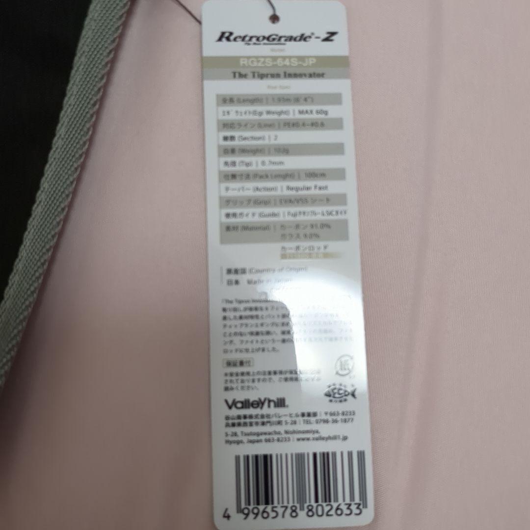 Valleyhill　 バレーヒル　レトログラードZ RGZS-64S-JP