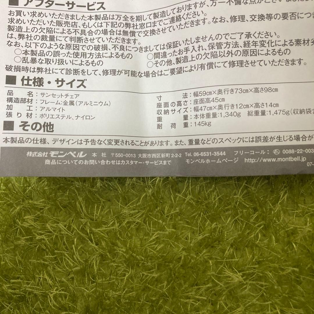 【美品】ヘリノックス サンセットチェア　廃盤　マルチカム