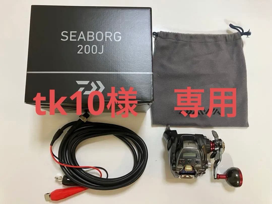 (超美品) ダイワ 19シーボーグ200J