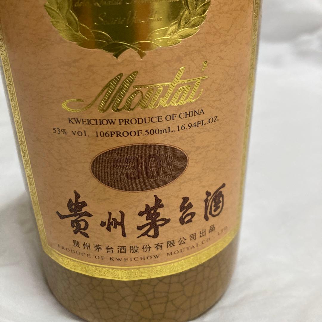 貴州茅台酒 MOUTAI 30年