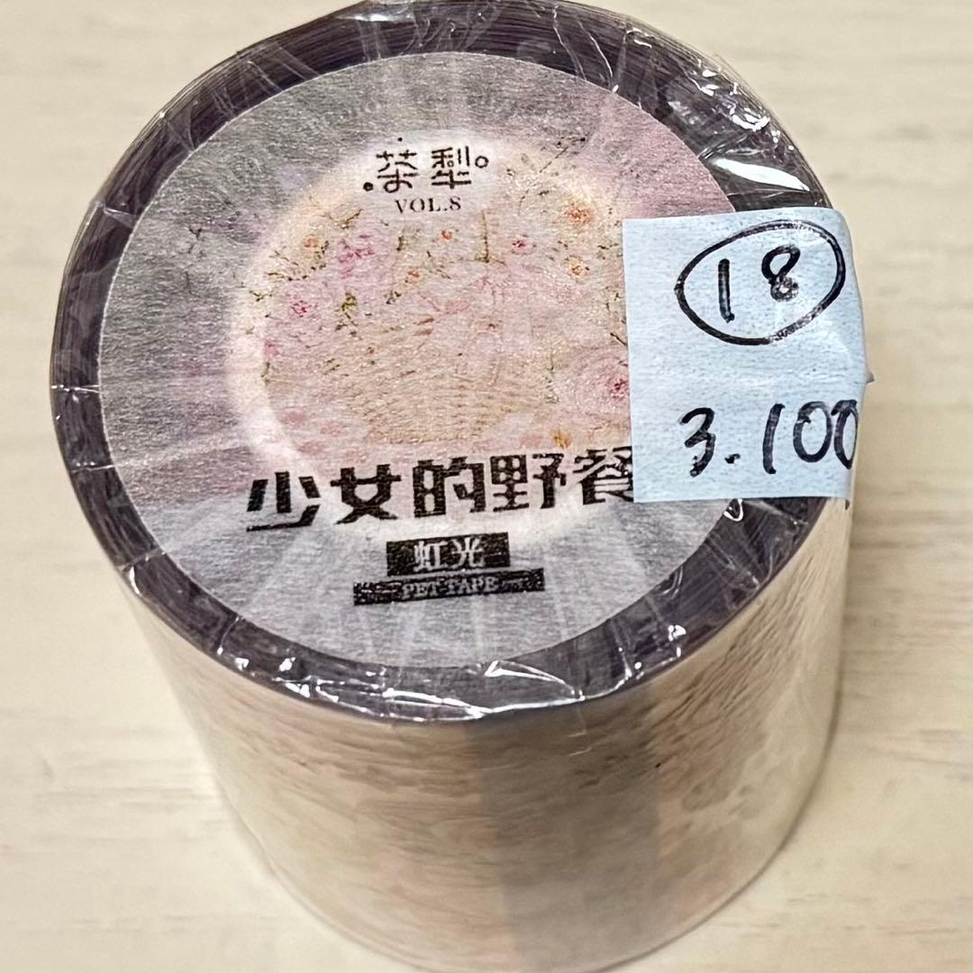 セール18 海外 PETテープ マスキングテープ