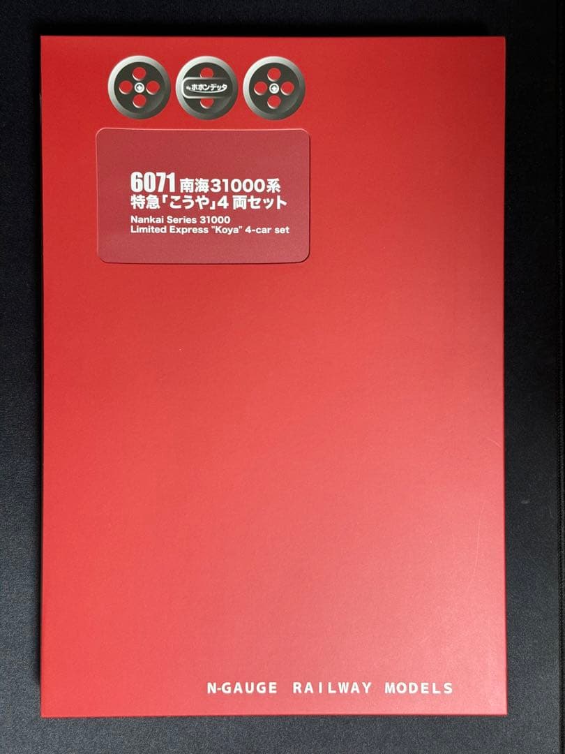 Nゲージ ポポンデッタ 6071 南海31000系 特急こうや 4両セット