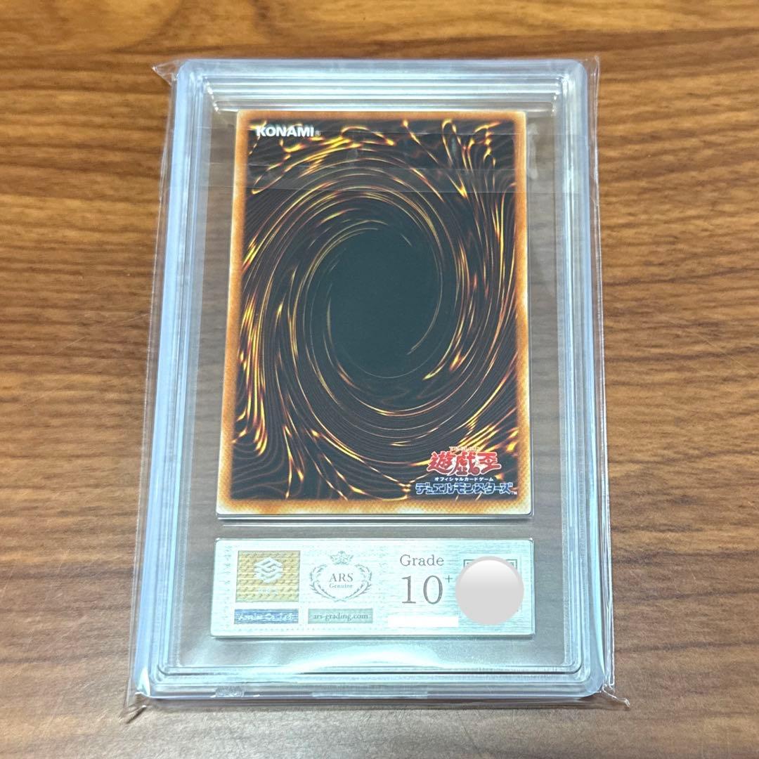 ARS10+ レッドアイズブラックメタルドラゴン P5-07 PSA10以上