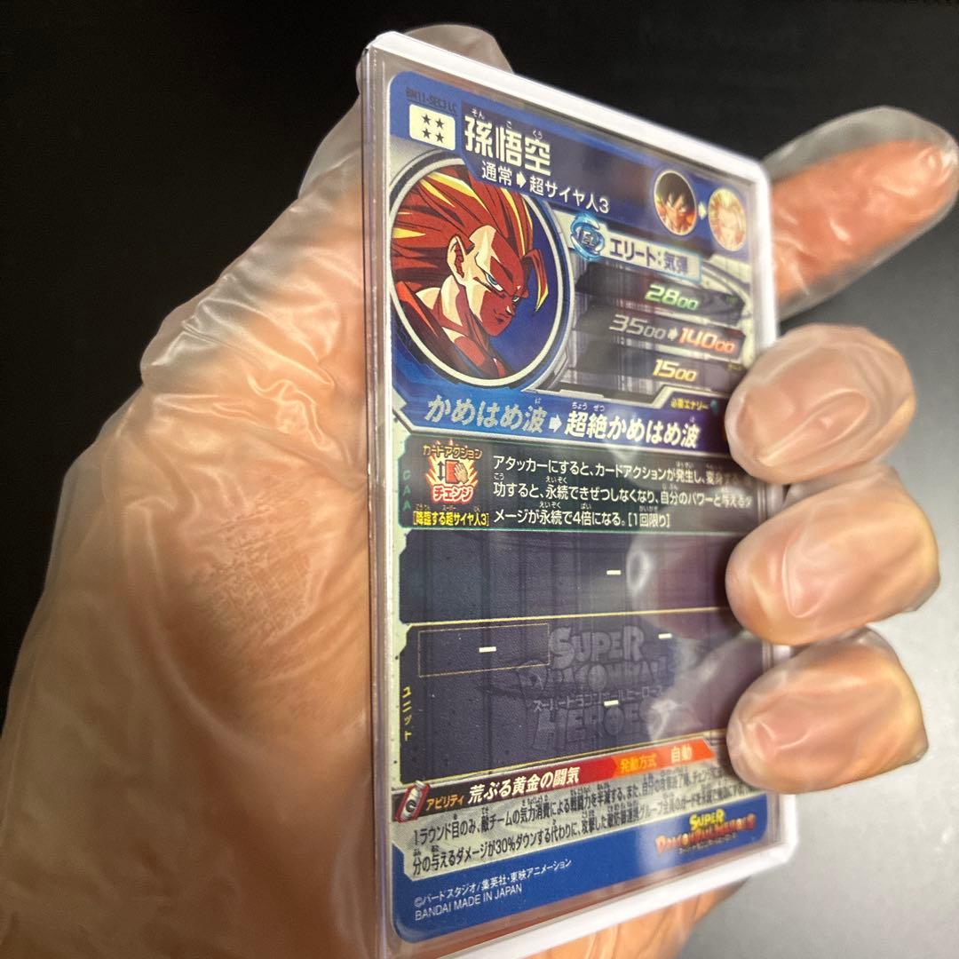 BM11-SEC3 LC 孫悟空