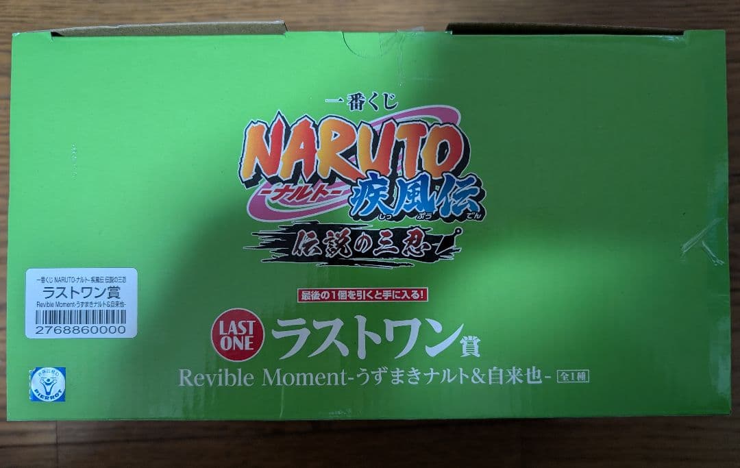 ※新品未開封※　ナルト　伝説の三忍　ラストワン　一番くじ