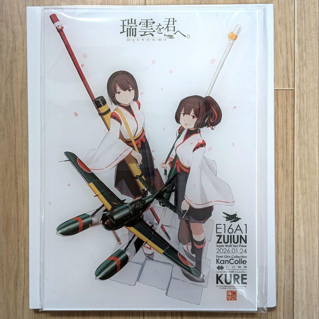 艦これ　C2機関　呉鎮守府2026　瑞雲除幕式　 伊勢＆日向　アクリルボード