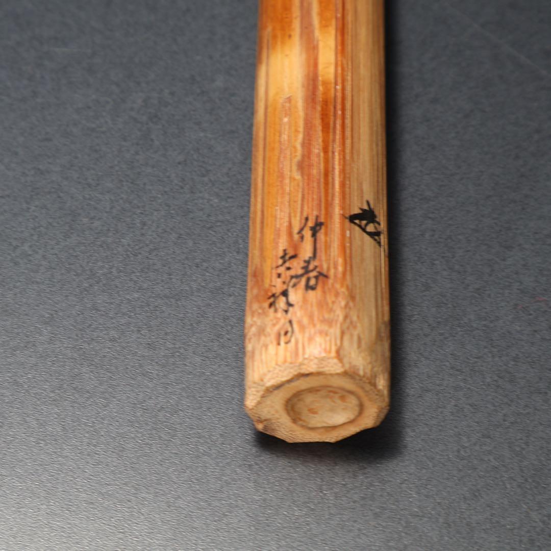 【茶道具】茶杓　雁が音　かりがね　小堀定泰　大徳寺 R0539ダP
