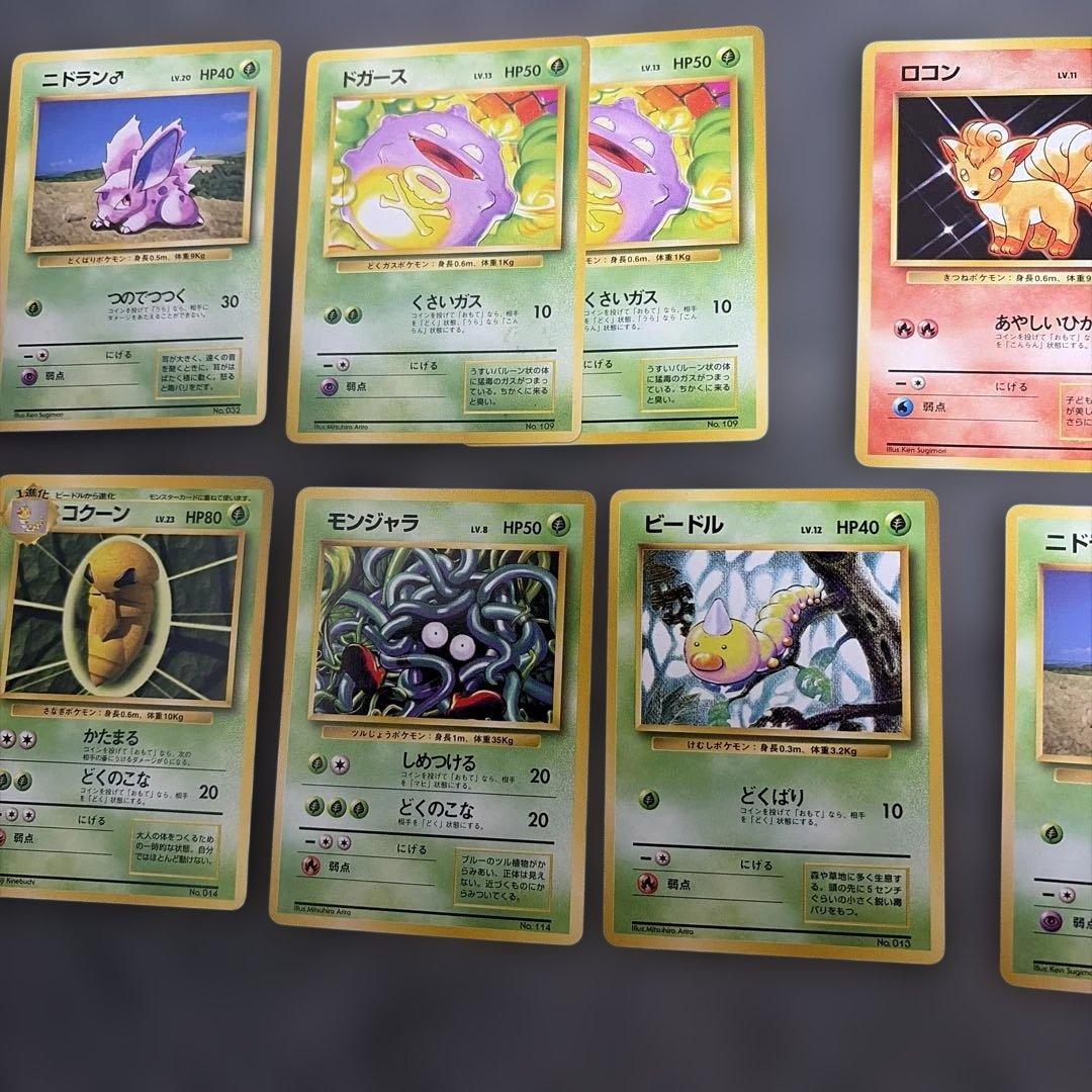 ポケモンカード　旧裏　マーク無し