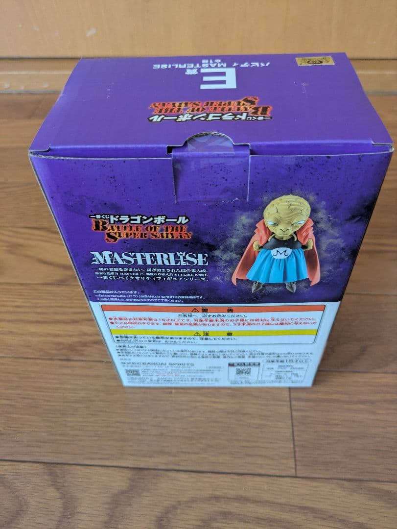 ドラゴンボール一番くじ　　E賞　バビディ