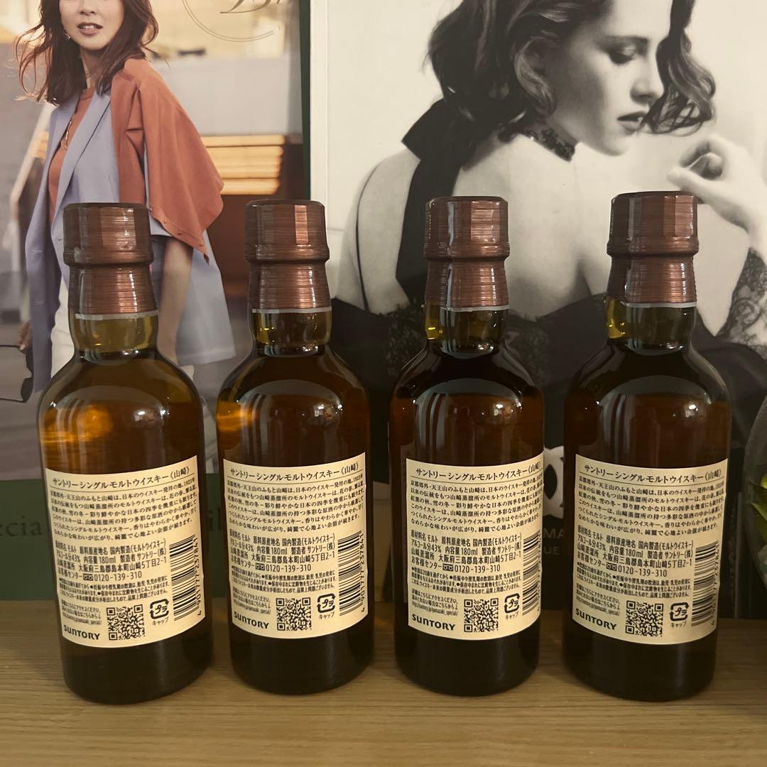 山崎ウイスキー 1923年 180ml 4本セット