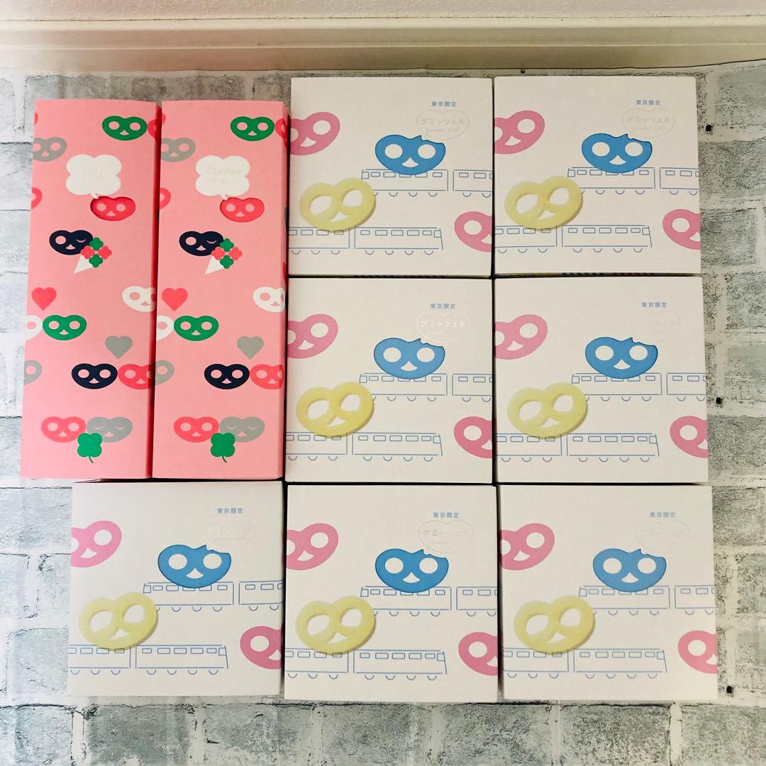 グミッツェル（6個）7箱　グミッツェルプチ2箱　合計９点セット　ヒトツブカンロ