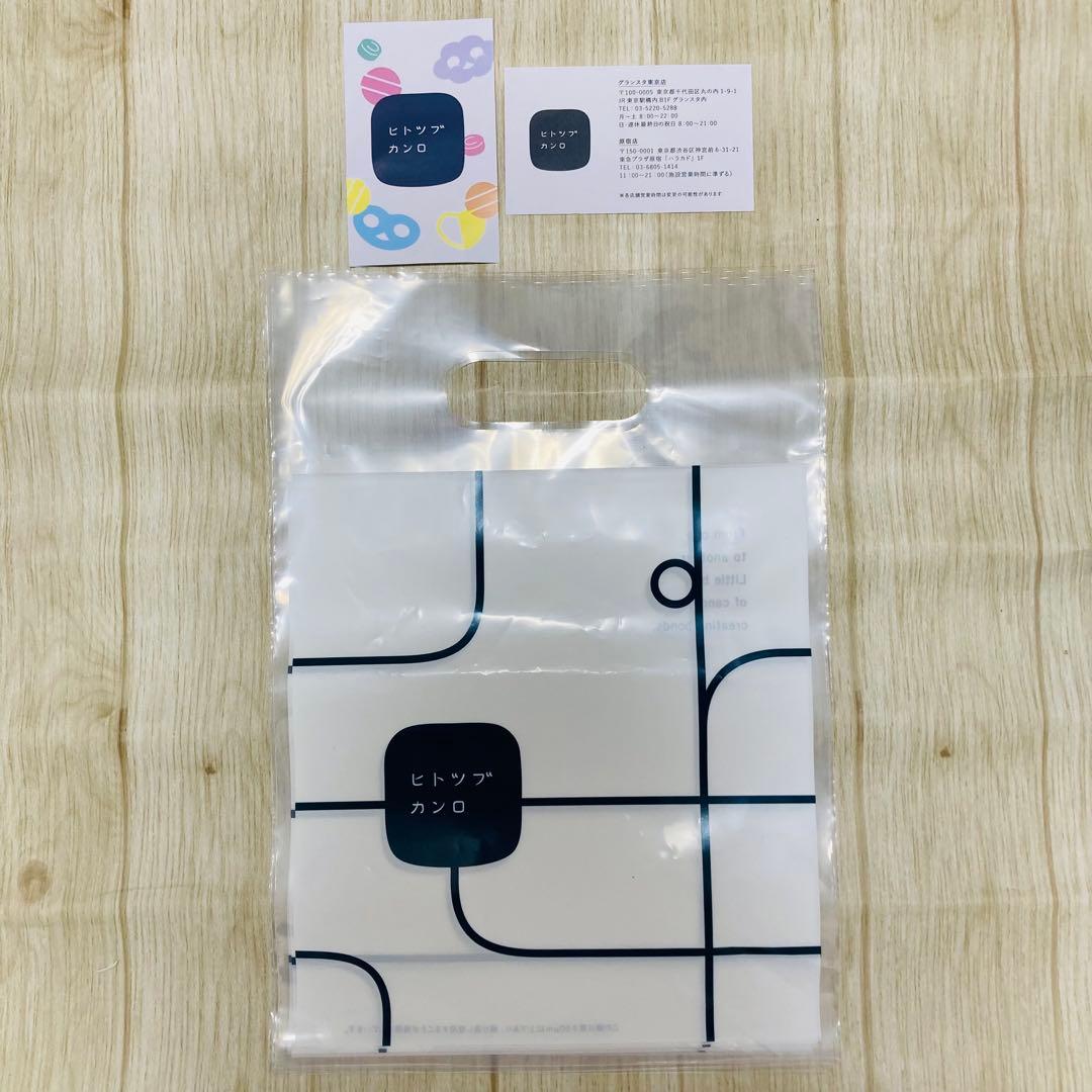 グミッツェル（6個）7箱　グミッツェルプチ2箱　合計９点セット　ヒトツブカンロ