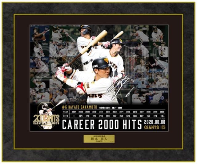 限定200個 2000安打記念フォトフレーム 坂本勇人 シリアル番号付き