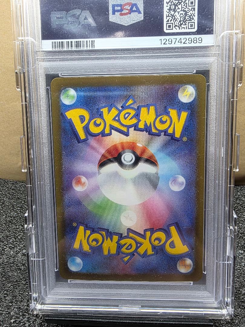 PA10 ナンジャモ SAR SV2D クレイバースト 096/071