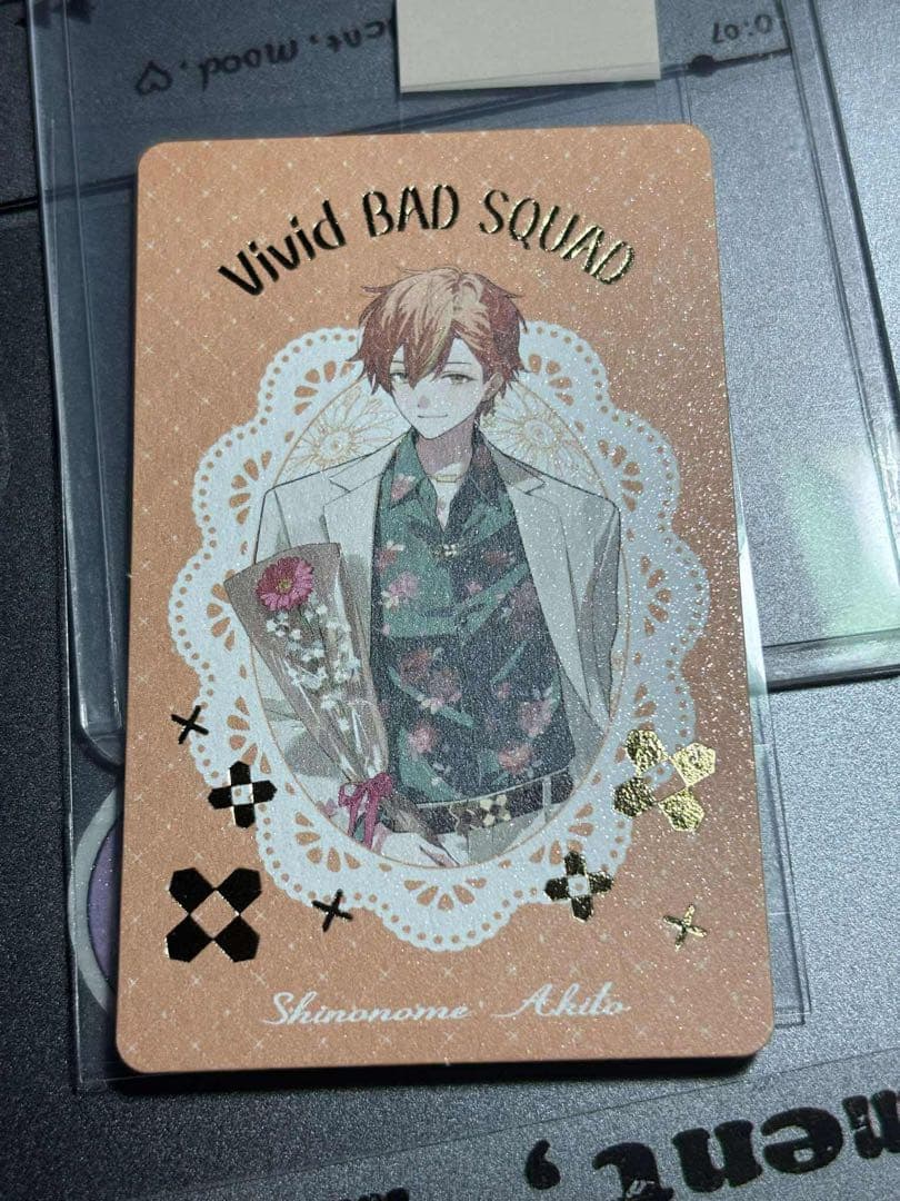 プロセカ グリカ 箔押し 東雲彰人