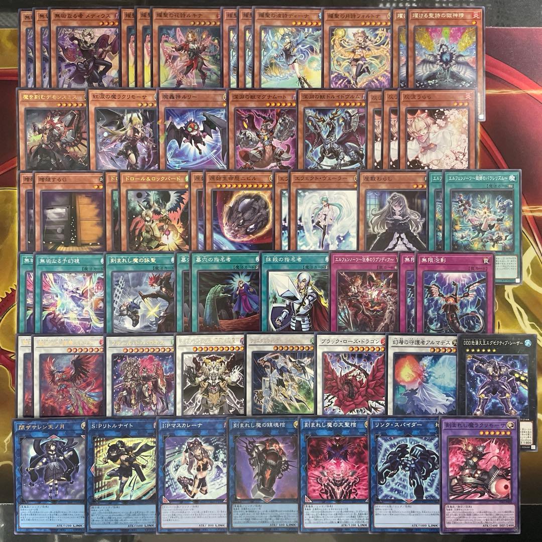 大会優勝構築 デモンスミスエルフェンノーツデッキ アルマデス メディウス ルキナ