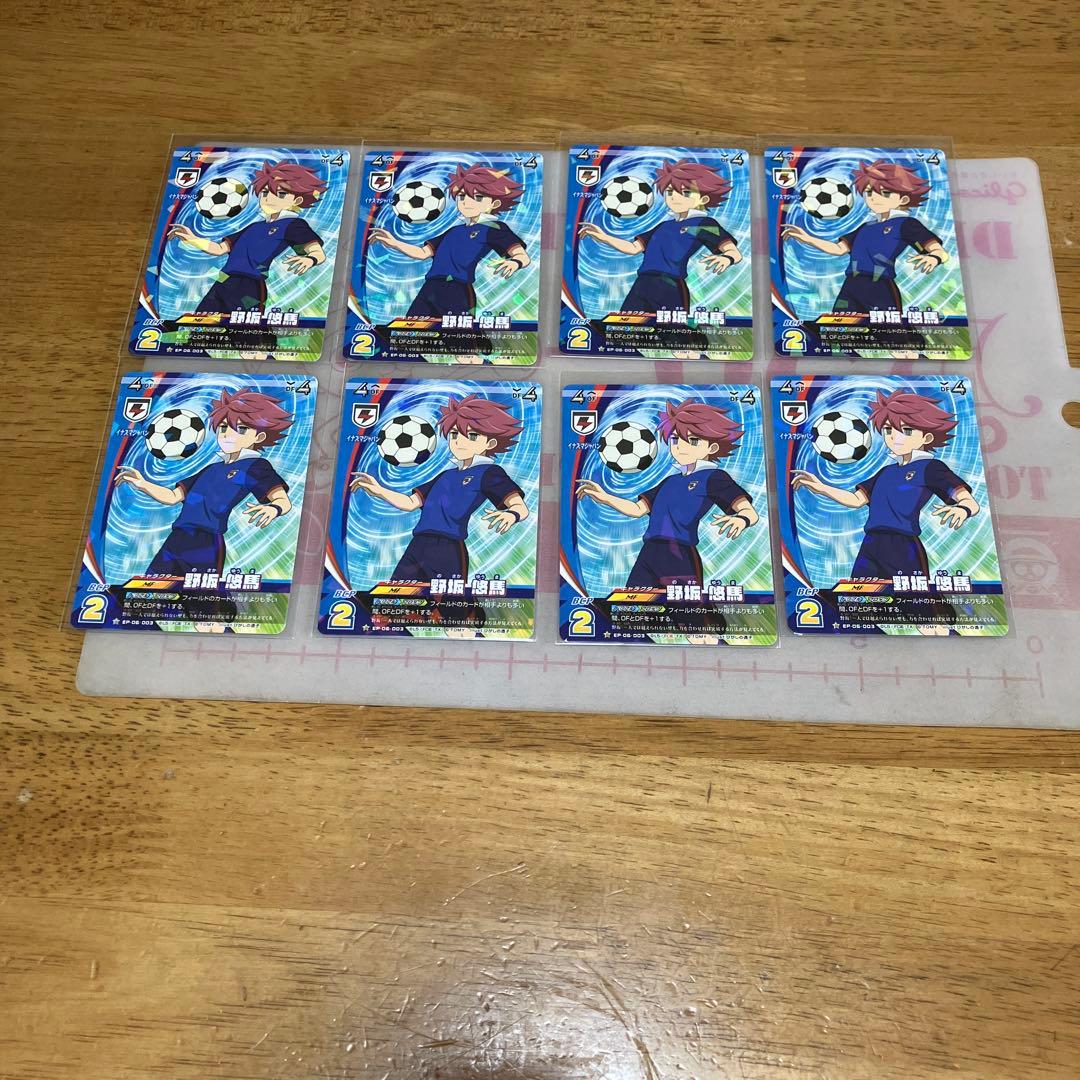 イナズマイレブン 野坂悠馬◯99