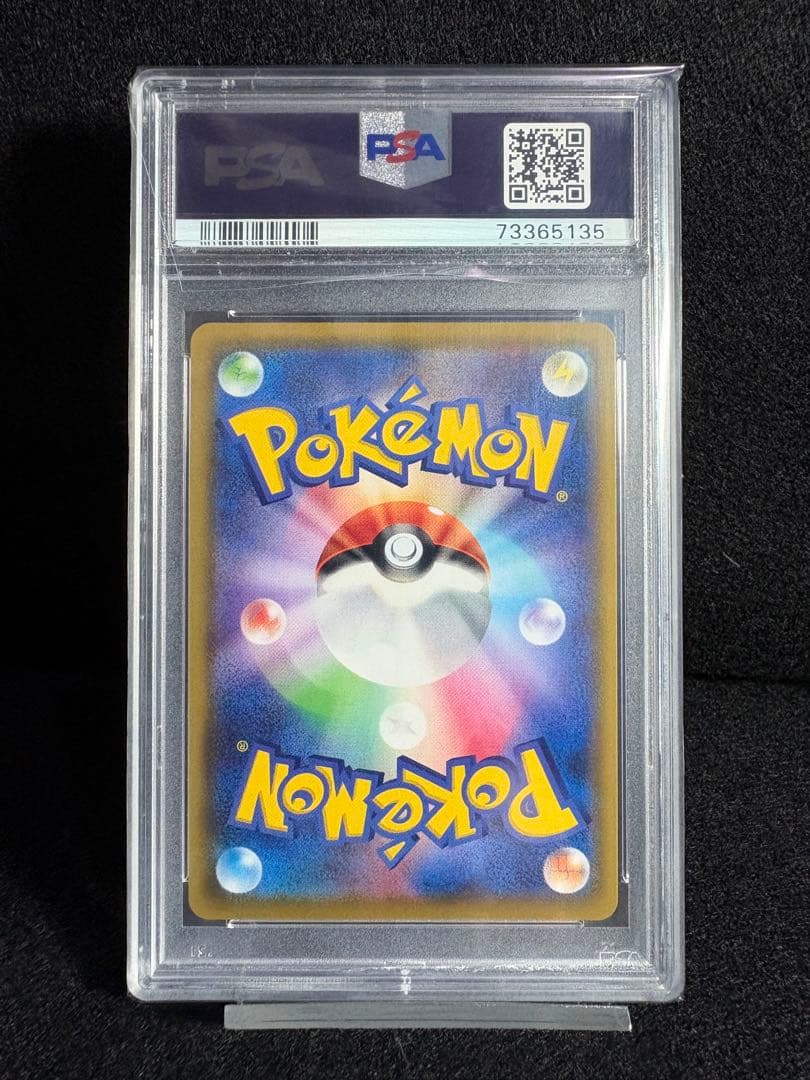 メイ SR SM11b ドリームリーグ PSA10 鑑定品