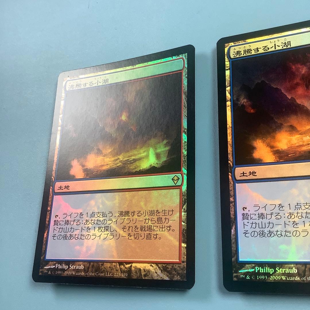 *バラ売り可* 沸騰する小湖　ZEN日本語foil2枚セット