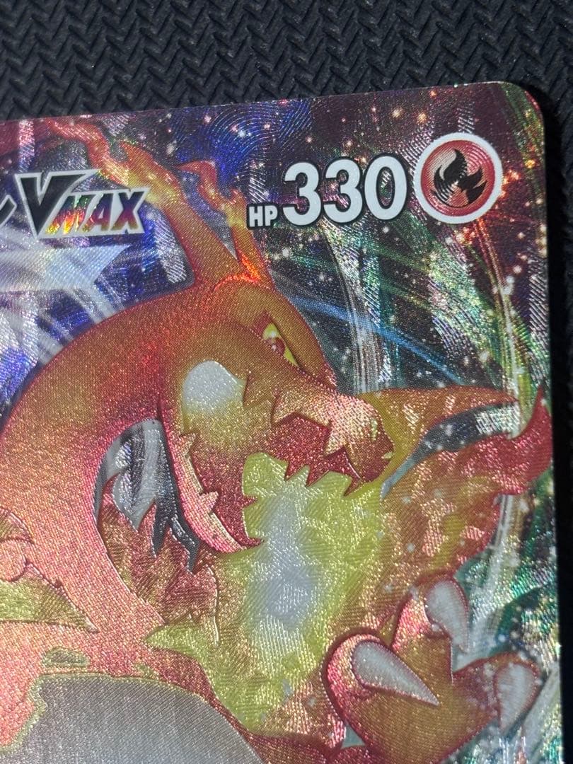 リザードンVMAX 渦巻きエラー