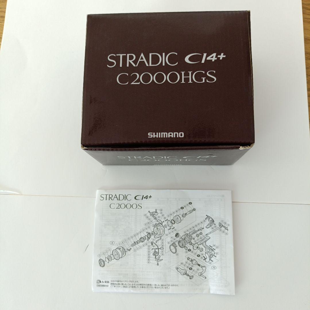 シマノ SHIMANO 16 ストラディック CI4+ C2000HGS