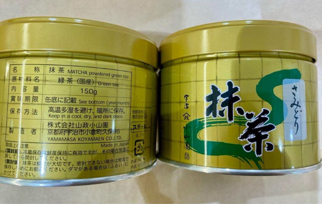 京都宇治　抹茶　山政小山園　さみどり150g 2缶セット　MATCHA