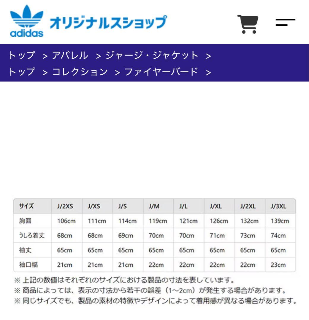 adidas originals トラックトップ(ジャージ) グレー Sサイズ