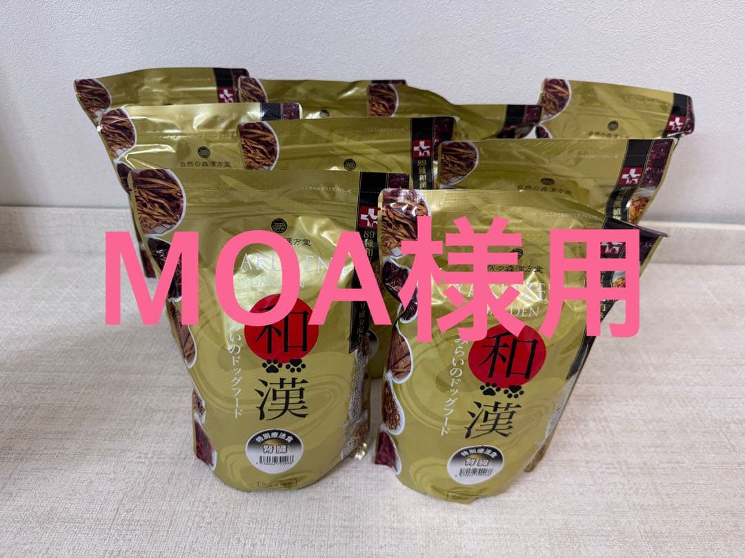 和漢 ドライフード 複数パック Moaページです！