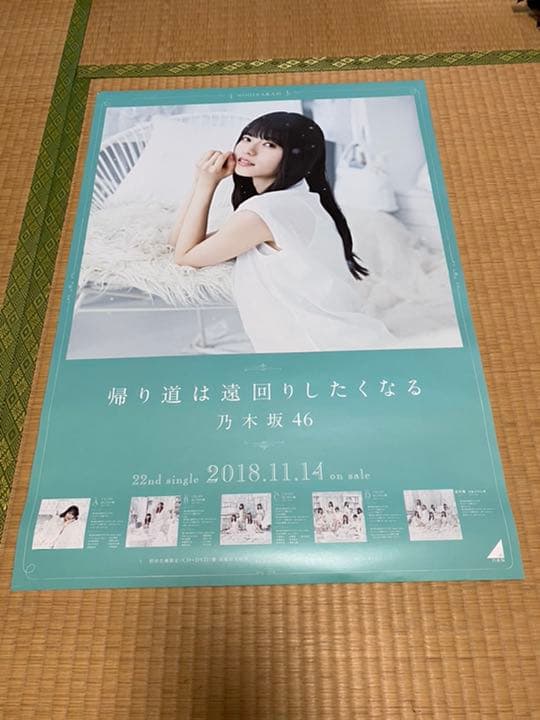 乃木坂46 B2サイズポスター　まとめ売り