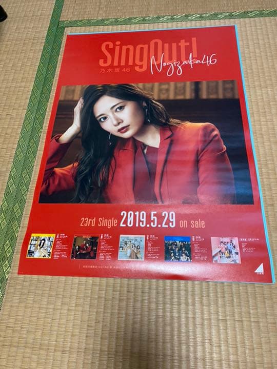 乃木坂46 B2サイズポスター　まとめ売り