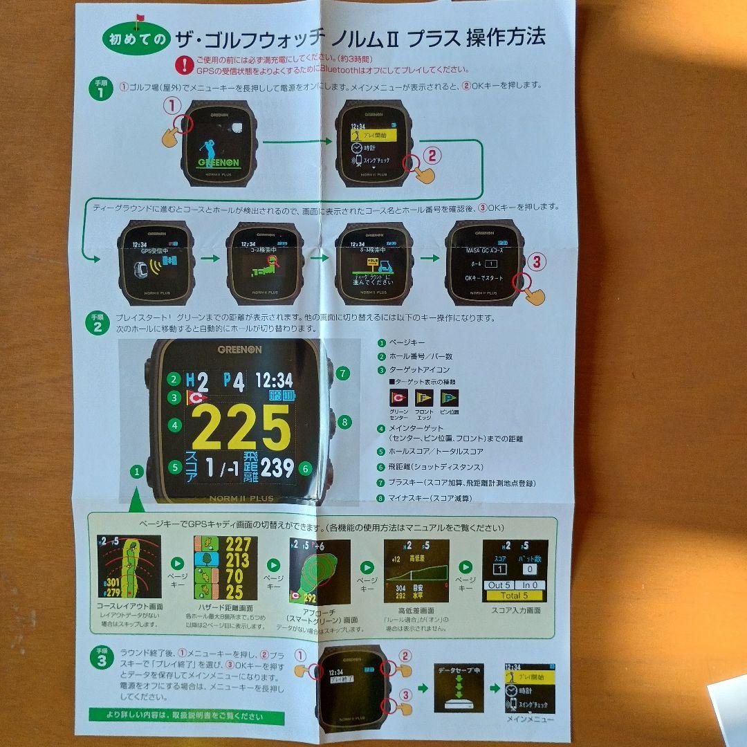 GREENON ゴルフウォッチ NORM II PLUS