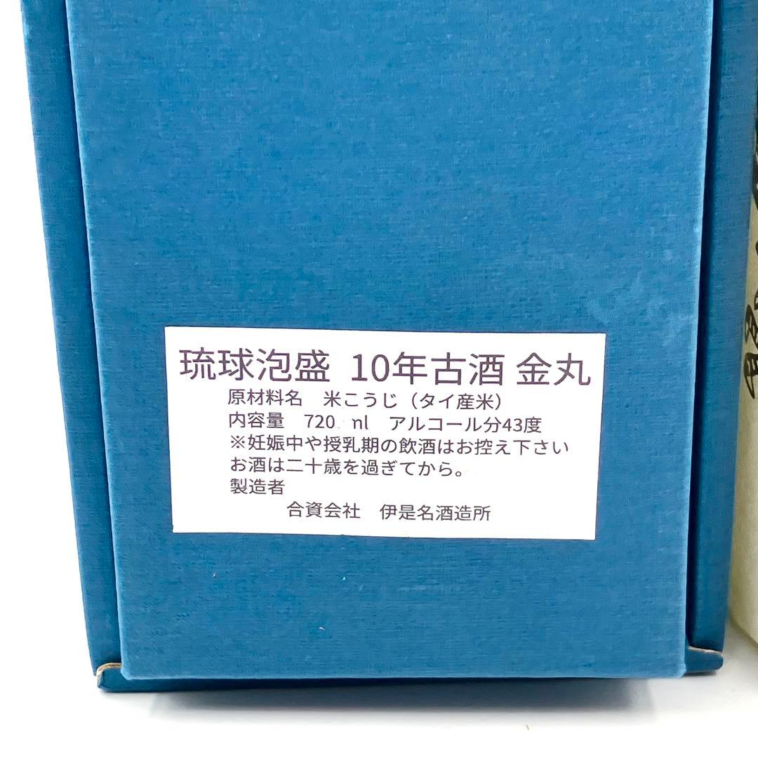 未開栓 泡盛 2本 本土復帰50周年記念の酒 金丸 尚円王 10年古酒 琉球
