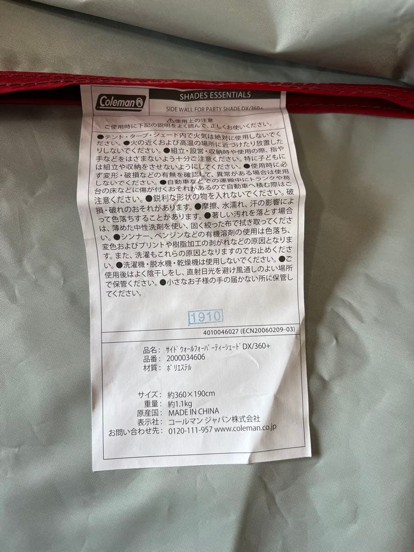 コールマン　パーティシェードDX360プラス