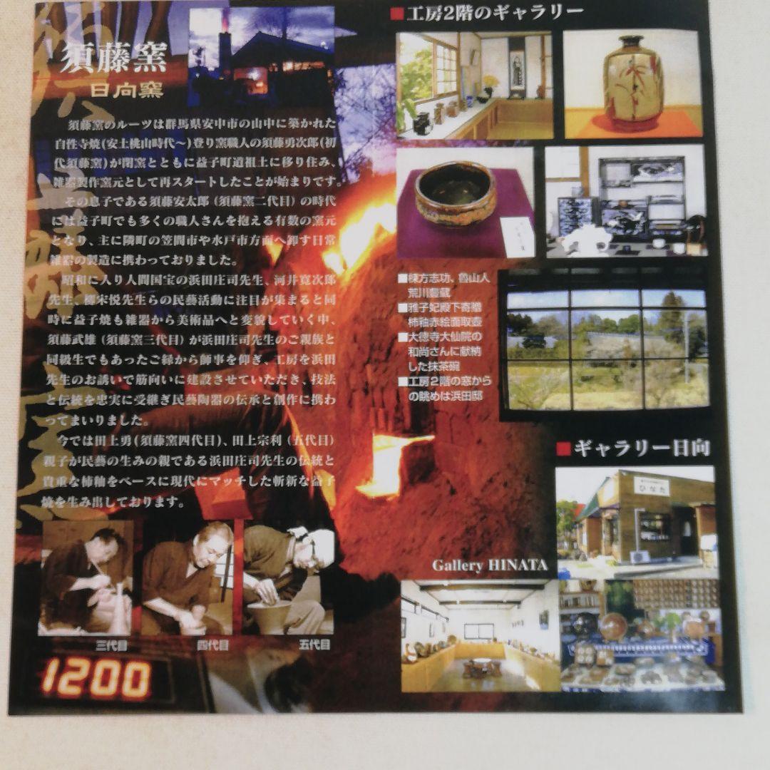 須藤武雄作、白黒掛合花瓶、