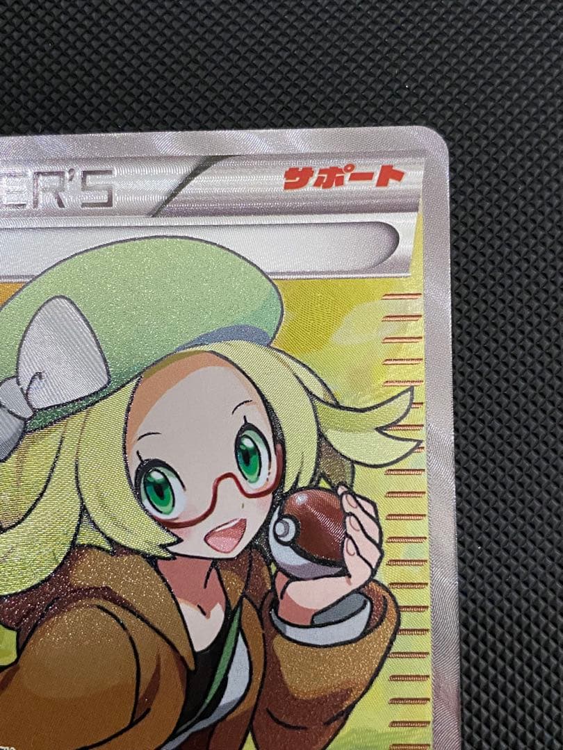 ベル　sr bw アンリミテッド版　ポケモンカード