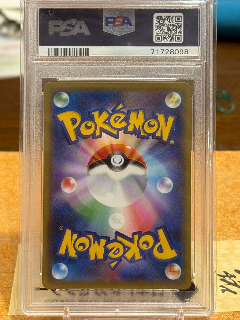 苦*ム様 ガラルファイヤーV Gem MT 10