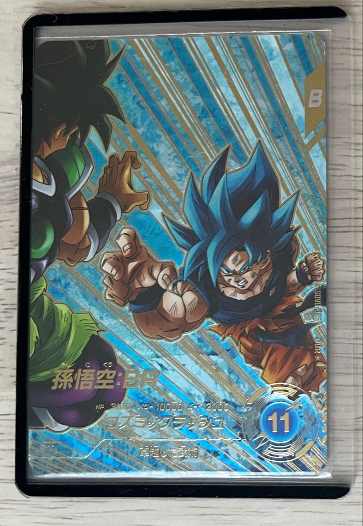 せり　ＳＤＶ８-０３５　孫悟空ＢＲ　ＧＤＲ☆ パラレル