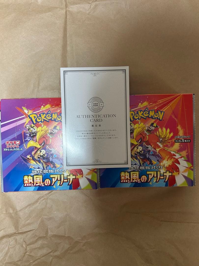 【本日限定大特価】熱風アリーナ 2BOXシュリンクなし、封入率一致