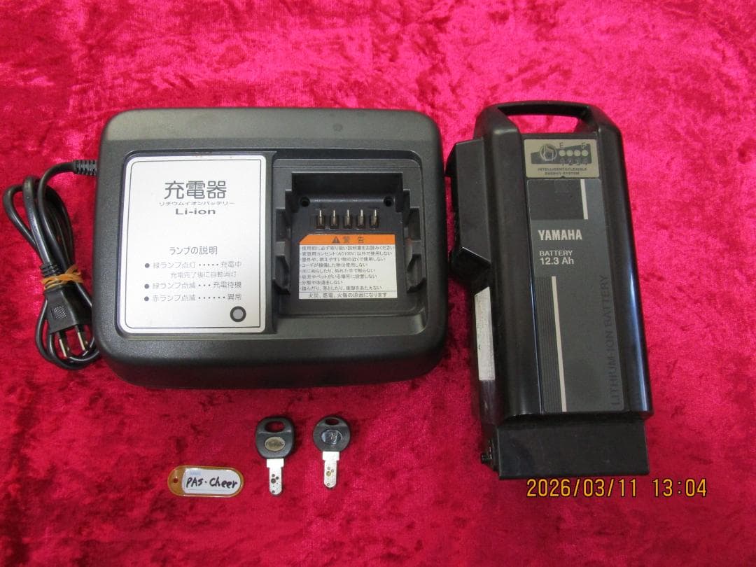 ヤマハ・PAS Cheer(２０２０年)２６型(８.７Ah)３速(電動自転車)